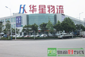 天津一鸣物流公司