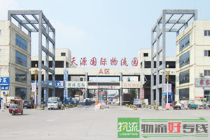 天津一鸣物流公司